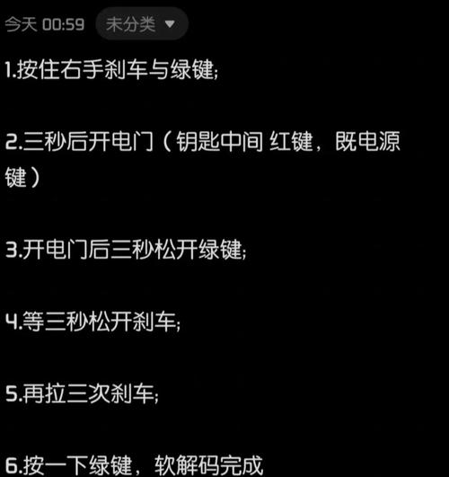 小牛g2怎么解除速度缩略图