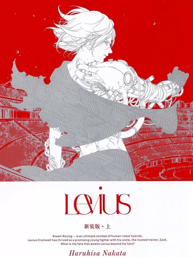 levius漫画连载结束游戏截图