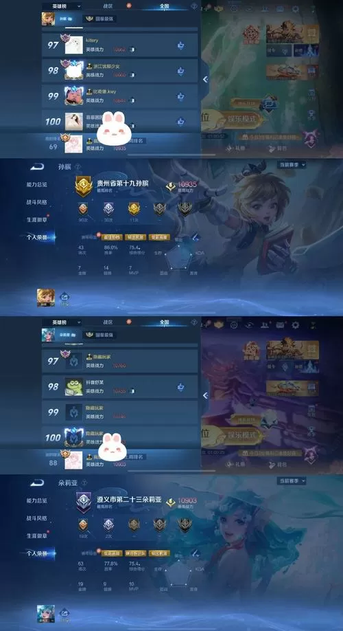王者峡谷5v5下载破解版安装教程缩略图