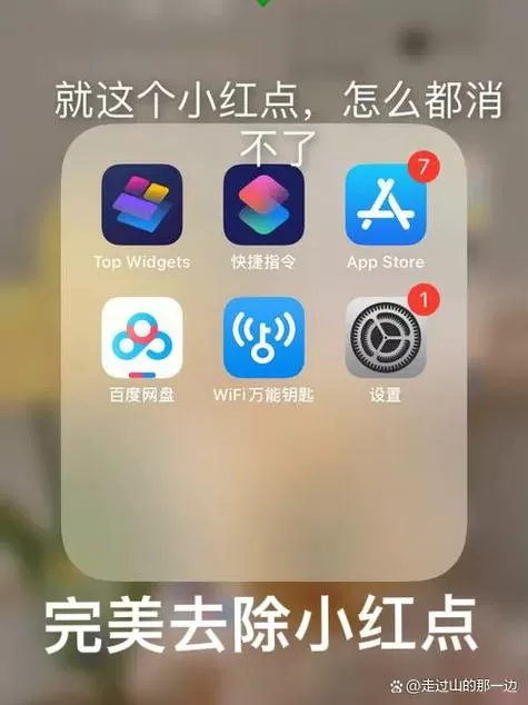 抖音上误点了红心怎么消除缩略图