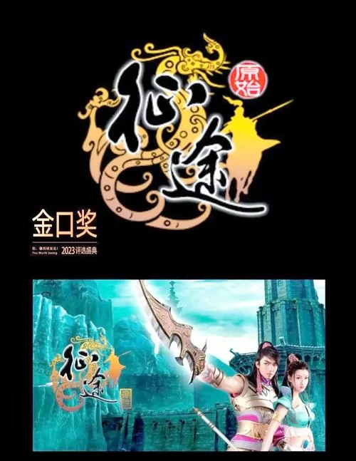 原始征途辅助器(免费)游戏截图