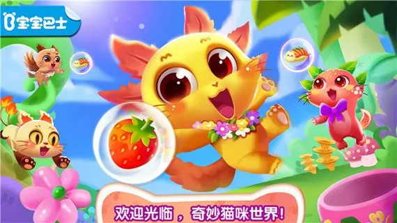 猫咪梦幻客栈破解版无限金币缩略图