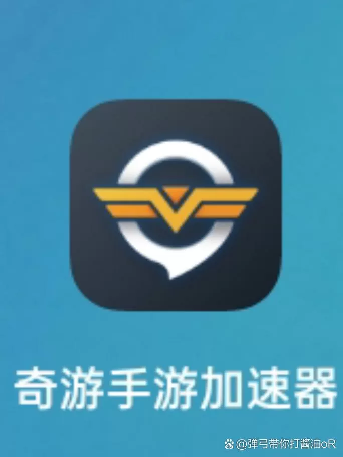 未来之役加速器