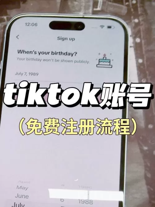 tiktok永久激活码缩略图