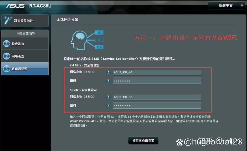 华硕路由器安装教程图标