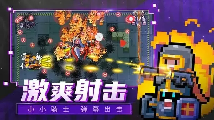 元气骑士最新版本破解版折相思图标