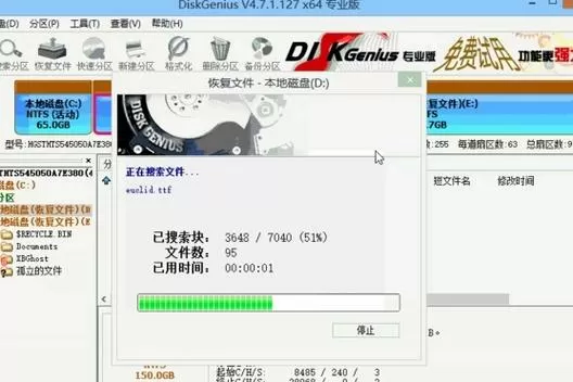 diskgenius硬盘有个小锁缩略图