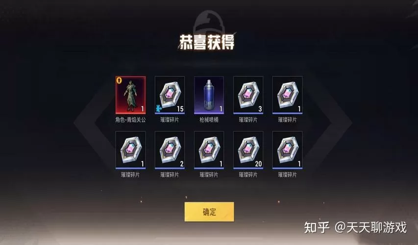 和平精英破解版无限点券版下载2020缩略图