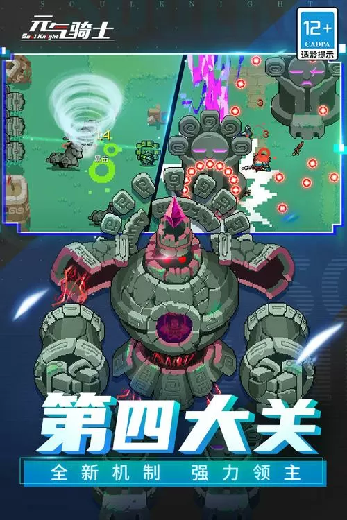 鸳鸯池元气骑士破解版2024缩略图