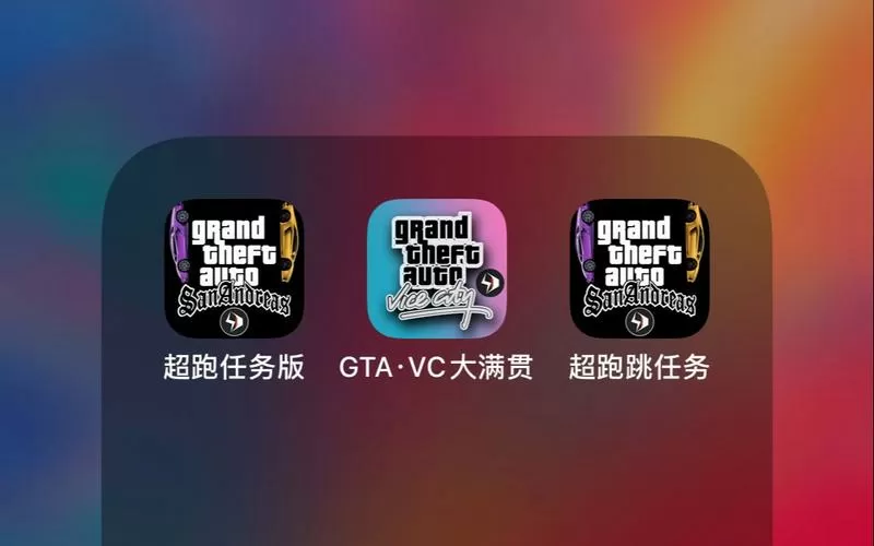 罪恶都市GTA·VC大满贯下载缩略图
