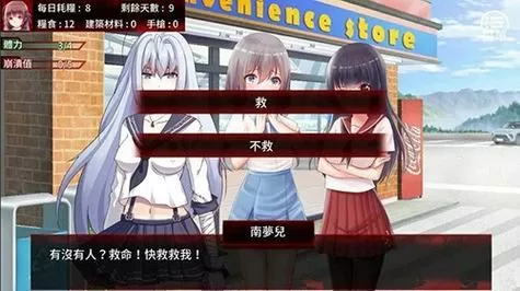 末日少女珍娜冷狐汉化下载缩略图