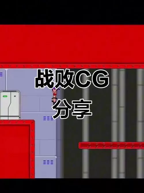 labstillalive战败CG高清图片缩略图