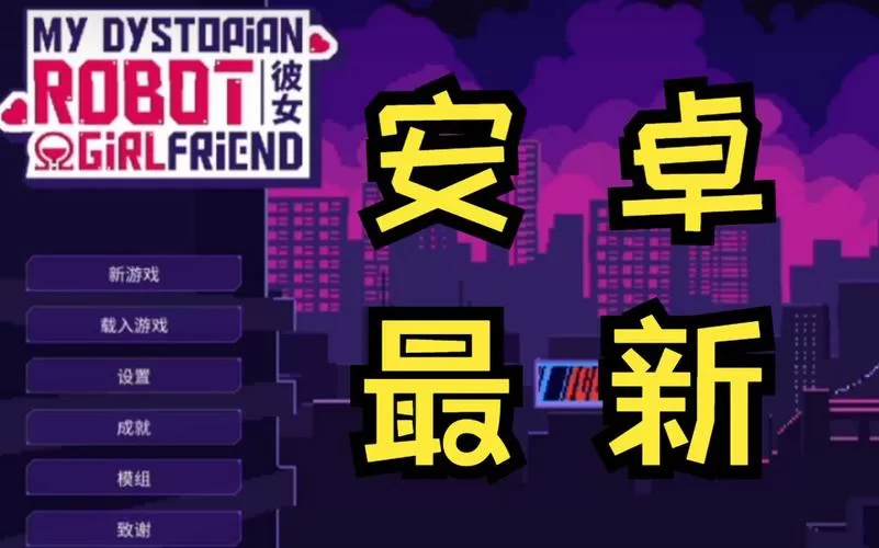 互动slg安卓汉化apk直装版