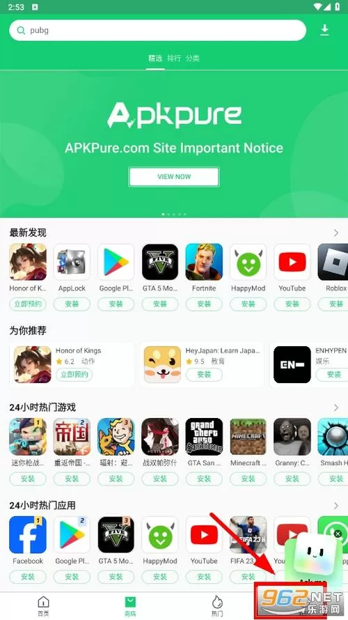 下载APKPure官网缩略图