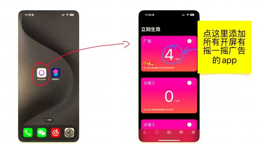 如何关闭摇一摇广告?缩略图