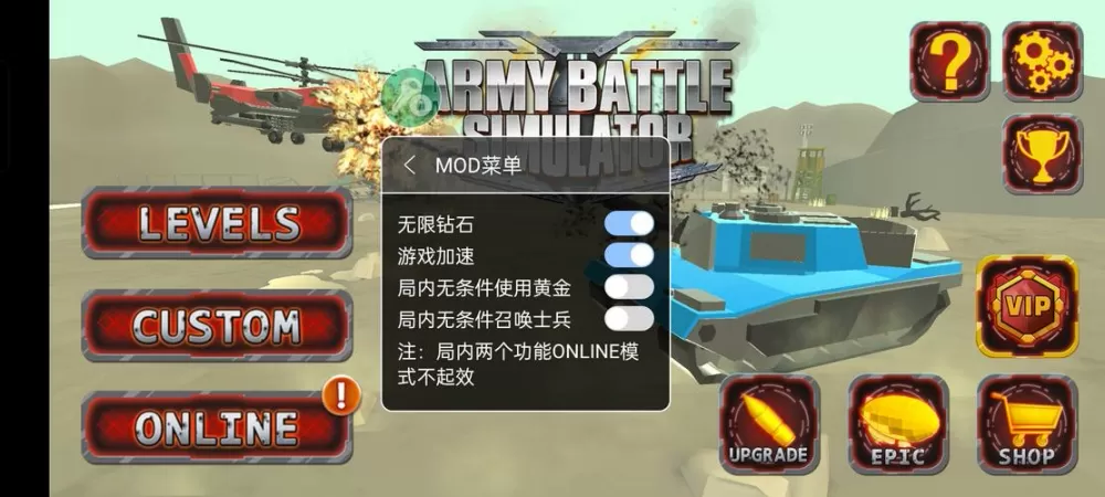 陆军战斗模拟器无限金币无限钻石游戏截图