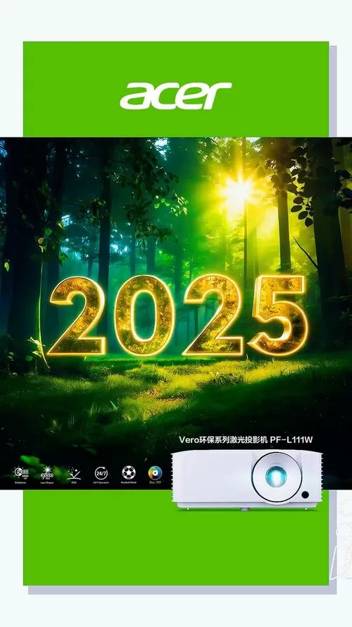 光元素投屏电视端2025缩略图