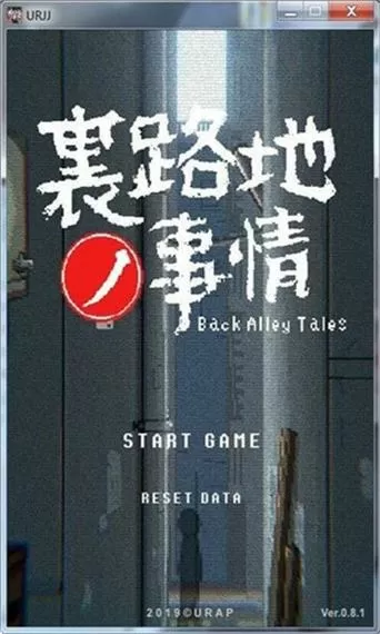 小巷子里的秘密游戏安卓直装游戏截图