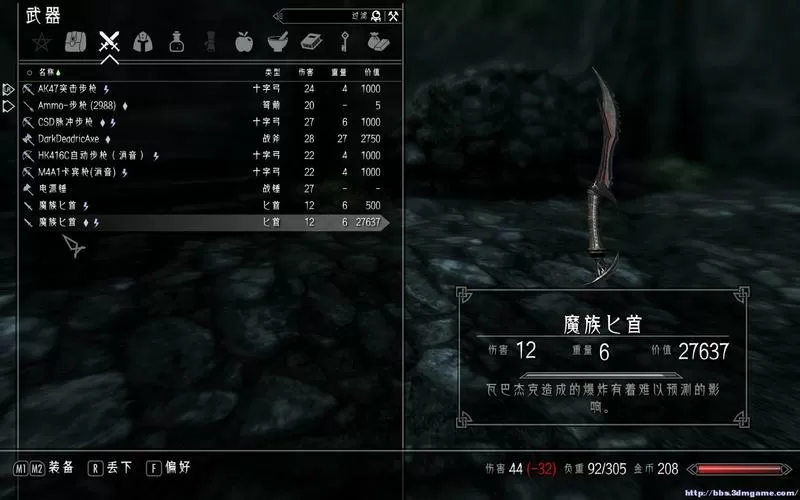 上古卷轴5附魔越来越便宜游戏截图