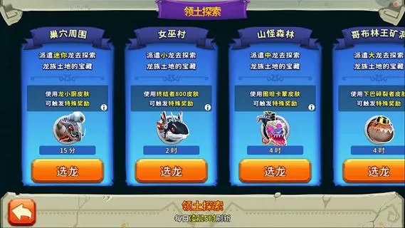 饥饿龙内置MOD菜单图标