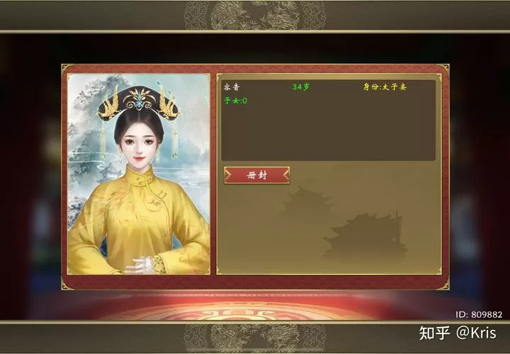 皇帝成长计划2绅士后宫缩略图