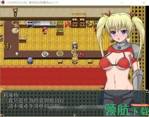春孕巫女莉塞特汉化版游戏特色游戏截图