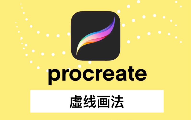 procreate2021版本