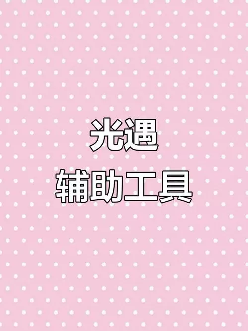 光遇一键跑图图标