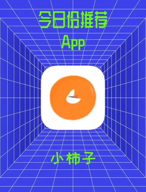 小柿子免费追剧官方下载缩略图