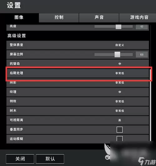 绝地求生未来之役画质设置怎么调回来的缩略图