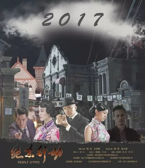 电视剧绝杀剧情介绍大全游戏截图