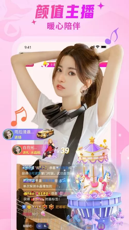 爱秀秀直播二维码图片缩略图