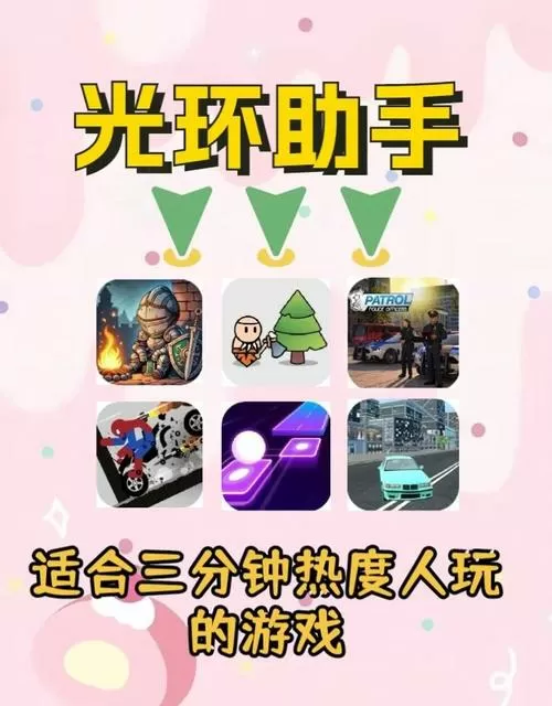 光环助手怎么给游戏加速