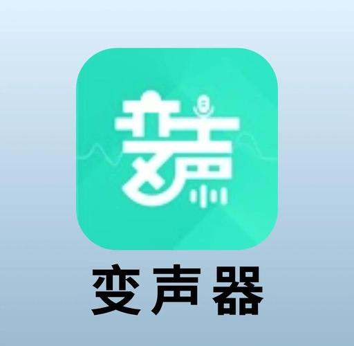 万能变声器收费吗缩略图