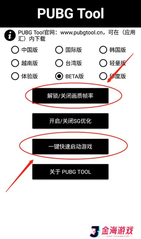 和平精英开挂器免费版下载