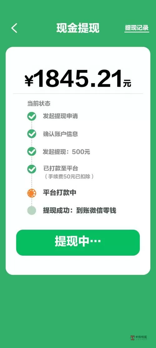 真实赚钱小游戏,能提现到微信游戏截图