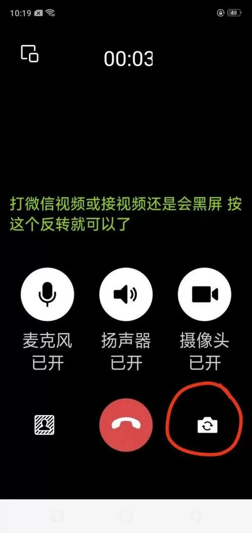 视频号直播黑屏怎么回事缩略图