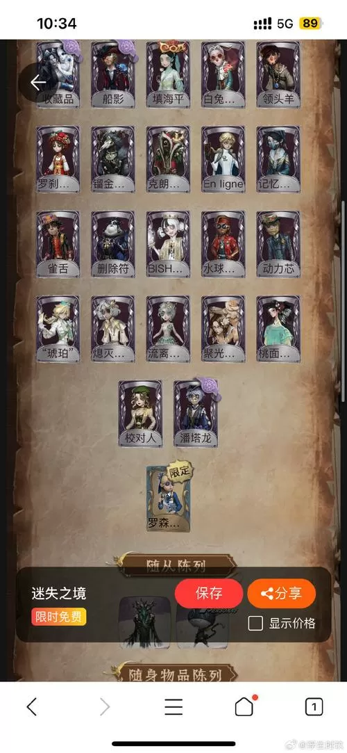 梦幻庄园MOD作弊菜单大全缩略图