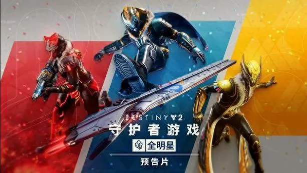 命运2护盾无人机在哪图标