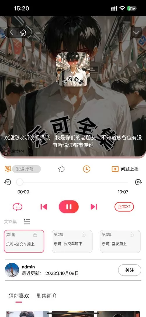 《乐可》mp3在线收听缩略图