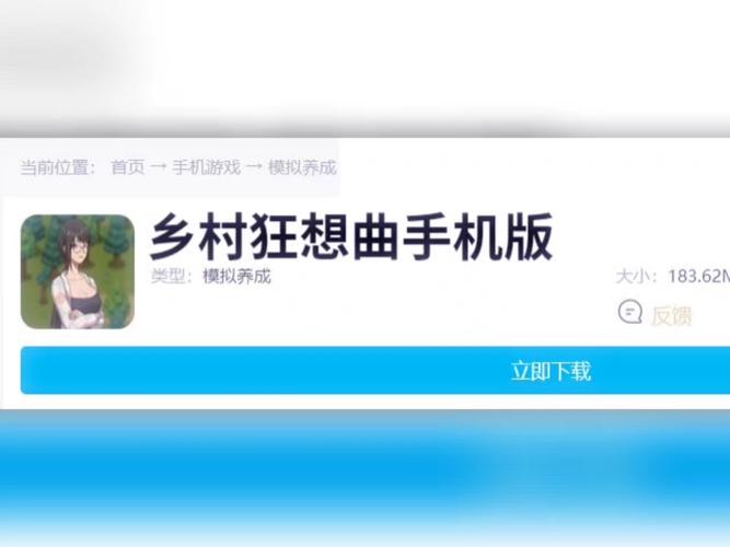 乡村狂想曲1.33GB安卓图标