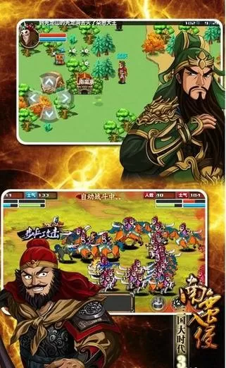 三国大时代3葫芦侠破解版内购最新版游戏截图