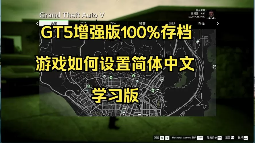 gta5锁60帧怎么解除图标