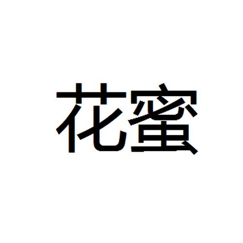 花蜜聊天官方版下载游戏截图