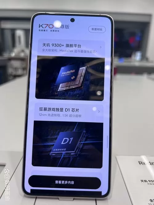 红米K70怎么开启狂暴引擎缩略图
