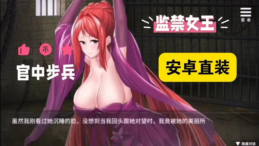 冷狐版监禁女王缩略图