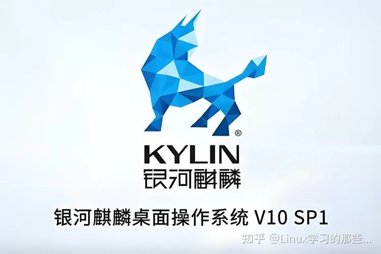 华为银河麒麟系统激活缩略图