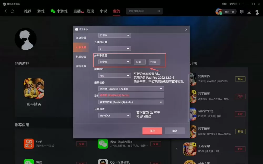 腾讯手游助手的定位在哪里设置游戏截图
