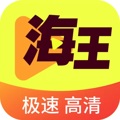 海王TV电视直播下载缩略图