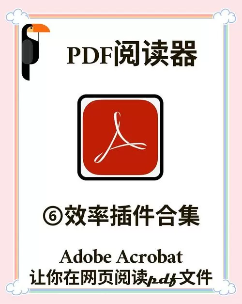 pdf文件朗读缩略图